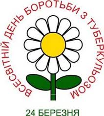 Туберкульоз сьогодні – факти та перспективи