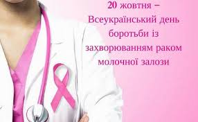 Рак молочної залози-пухлина грудей