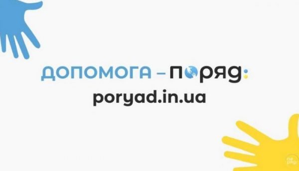 Поряд — це портал, що єднає українців