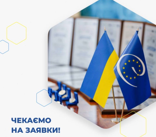 Всеукраїнський конкурс журналістських робіт «Реформування місцевого самоврядування та територіальної організації влади» 2022 рік