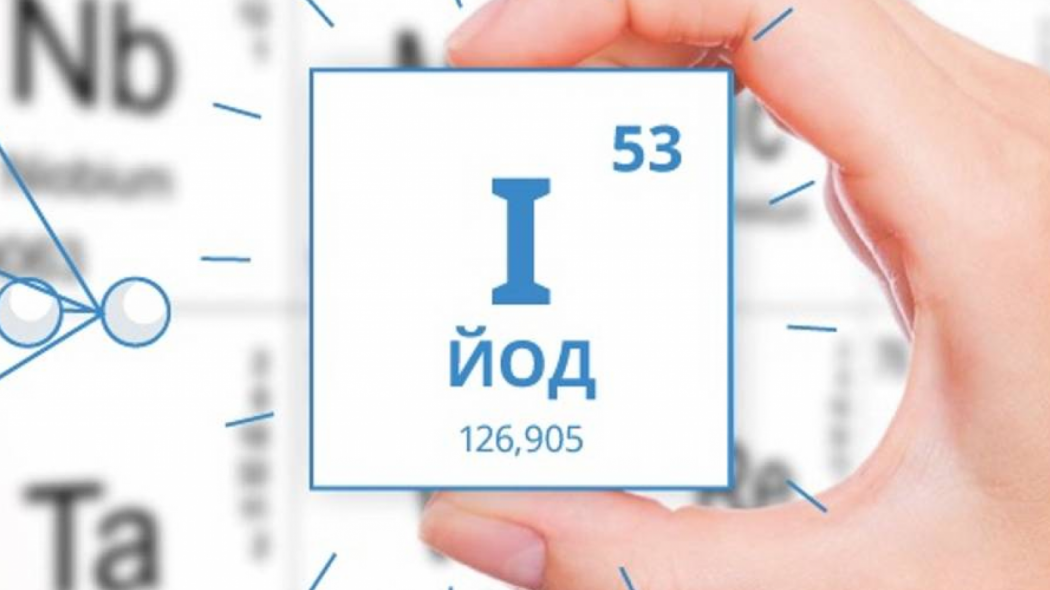 Приклад інструкції щодо йодної профілактики для населення