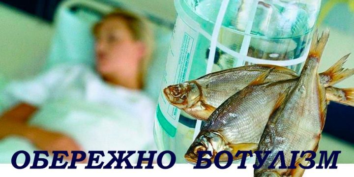 Обережно ботулізм! Хто ризикує підхопити, симптоми та лікування