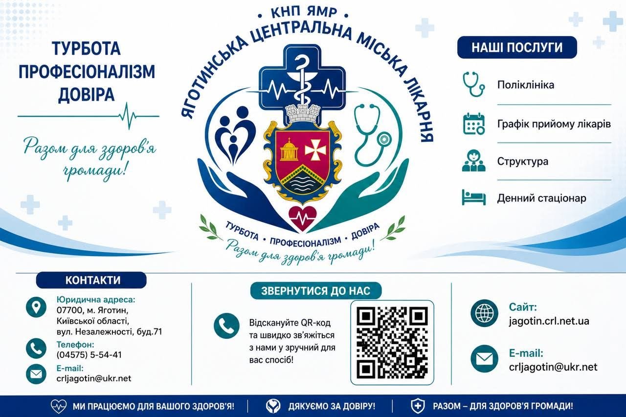 Відповідально. Сучасно. Професійно